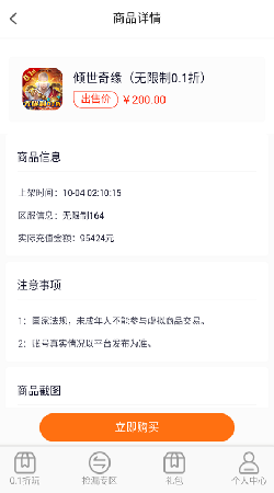 秒折游戏盒