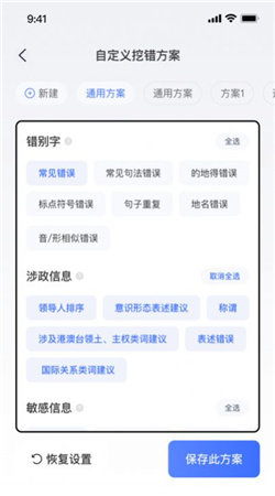 挖错网图3