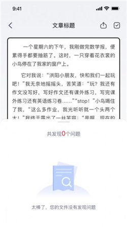 挖错网图4
