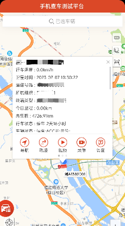 微查车