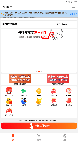 kola助手官网版
