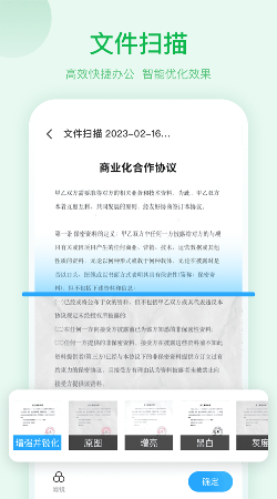 扫描助手OCR