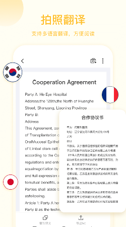 扫描助手OCR