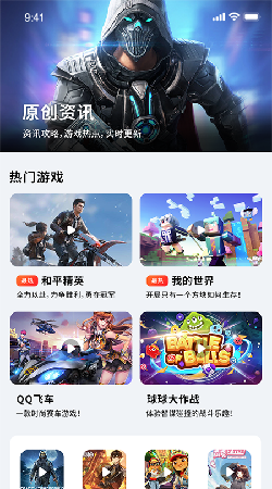 昆虫游戏盒子官网版