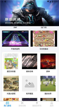 昆虫游戏盒子官网版