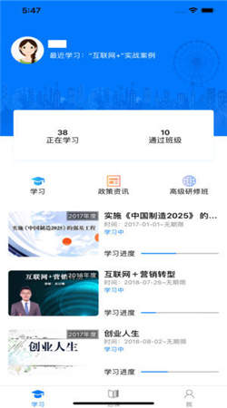 泉城专技学堂