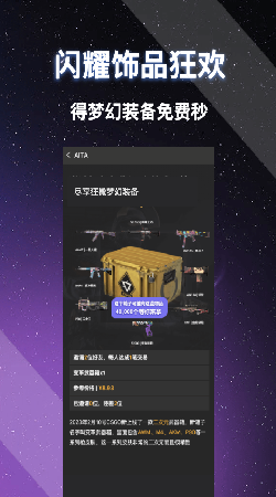 闪抓游戏盒子