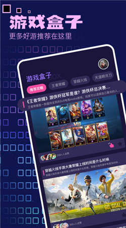 4398游戏盒子