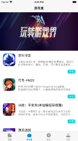 光环助手2023