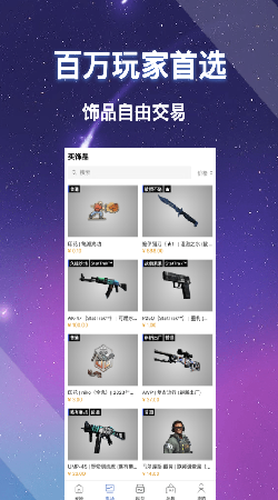 闪抓游戏盒子