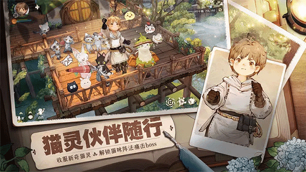 森之国度手游官网版