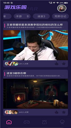 tap游戏盒官网版