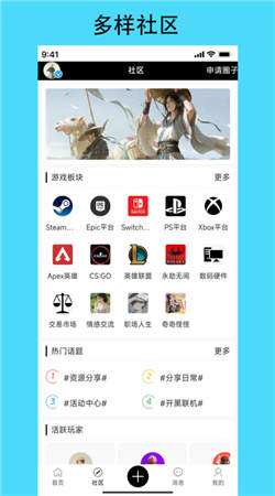 潮汐社区官网版