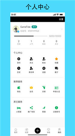 潮汐社区官网版