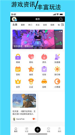 潮汐社区官网版