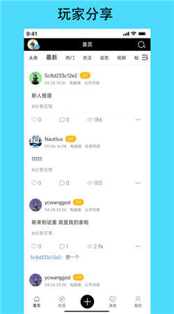 潮汐社区官网版