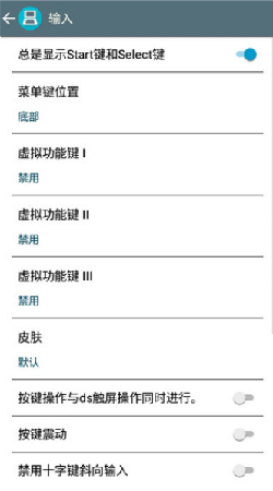 nds模拟器手机版