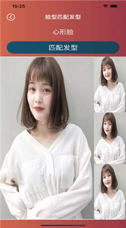 欣欣找发型