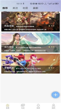 掌域社区官网版