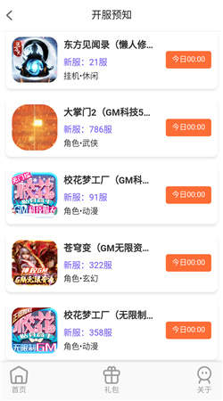 大鹰游戏盒子