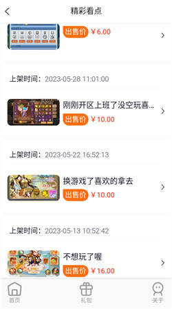 大鹰游戏盒子