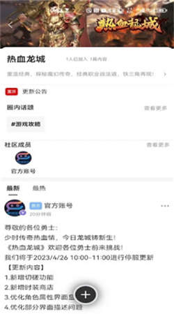掌域社区官网版
