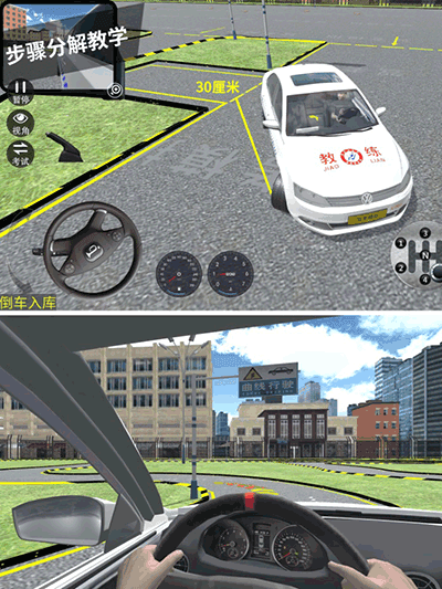 驾考模拟3D最新版