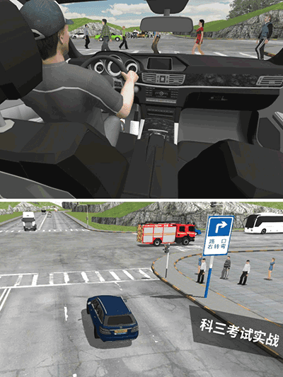 驾考模拟3D最新版