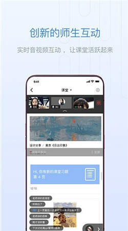 雨中课堂