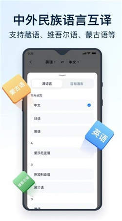 全能翻译官