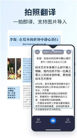 全能翻译官
