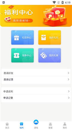 创娱开源游戏管理系统