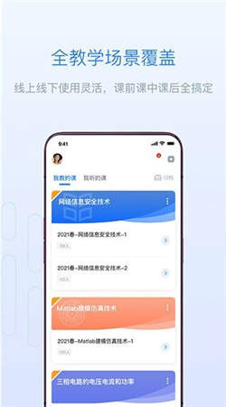 雨中课堂