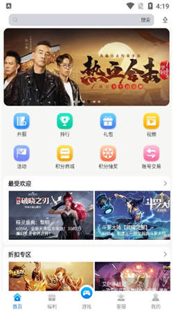 创娱开源游戏管理系统