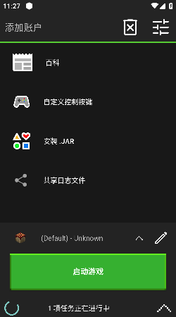 pojavlauncher启动器