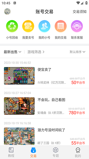 黑铁游戏铺