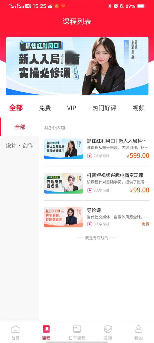 智媒教育