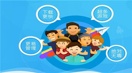快吧游戏盒