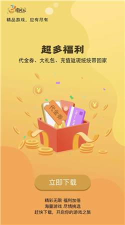 旋风玩