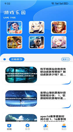 GG爱玩助手官方版