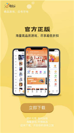旋风玩