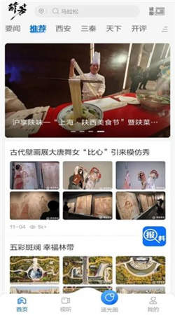 前方plus