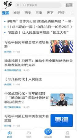 前方plus