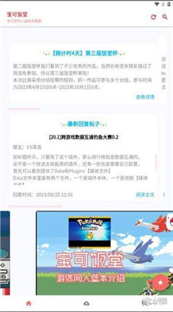 宝可饭堂官网版