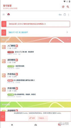 宝可饭堂官网版