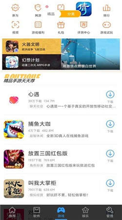 安卓市场app