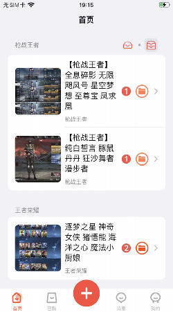 游戏装备屋