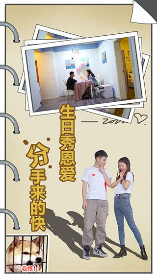 拆散情侣大作战真人版免广告