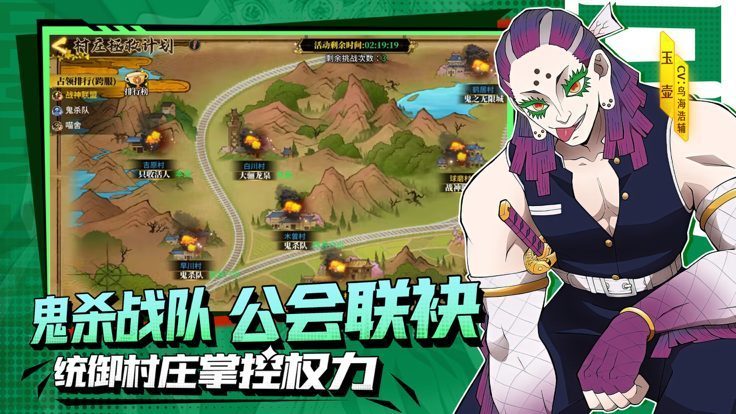 鬼灭之刀图1