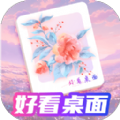 好看桌面壁纸